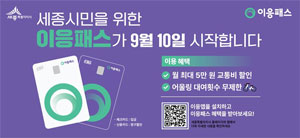 세종특별자치시의회