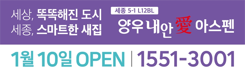 세종특별자치의회